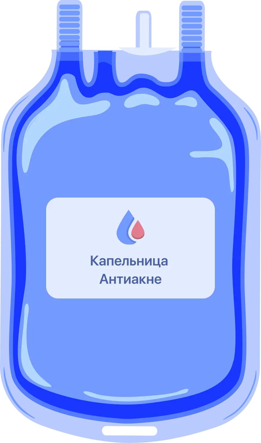 Капельница для борьбы с акне и очищения пор
