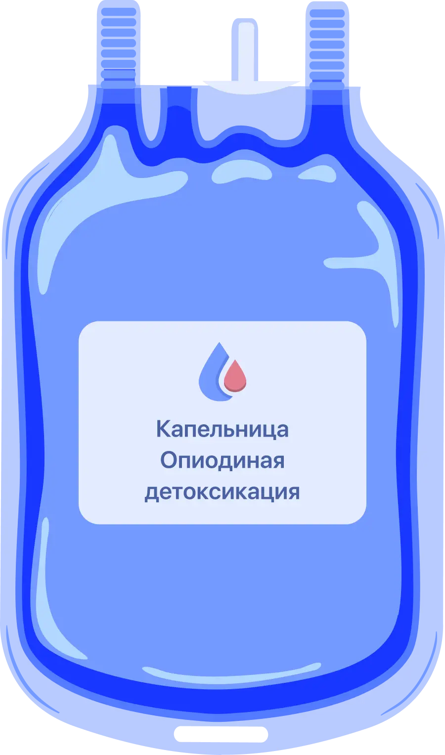 Капельница опиоидная детоксикация при лечении зависимости