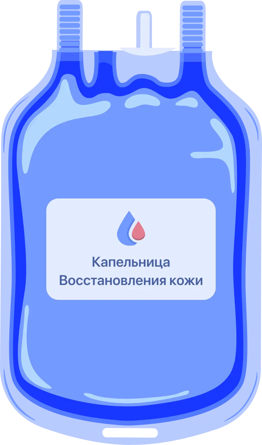 Капельница для восстановления кожи и глубокого увлажнения